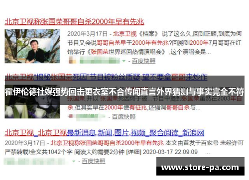 霍伊伦德社媒强势回击更衣室不合传闻直言外界猜测与事实完全不符 霍伊伦德社媒强势回击更衣室不合传闻直言外界猜测与事实完全不符